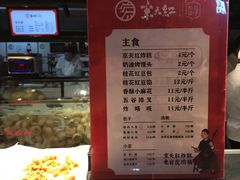 菜单-京天红炸糕(天通苑华联店)