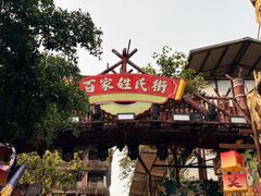 -长鹿旅游休博园