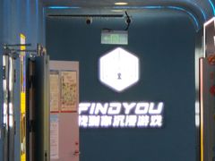 -恐怖游戏(湖滨店)