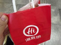 -海底捞火锅(人民广场店)