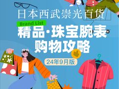 -西武百货(涩谷店)