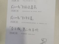 -喜茶(广州佳兆业广场店)