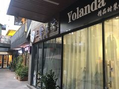 -泉乐坊步行街(烟酒特产平价超市店)