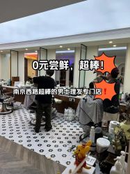 点击看大图 -理昂男士理发店 Barber shop