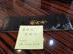 -鲍馬爷·鲍粥(洛浦店)