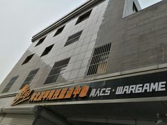 -战甲射击中心·茶室
