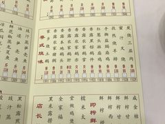 菜单-凤凰楼酒家·粤宴点心(华强北店)