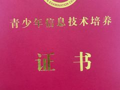 -乐博乐博少儿编程·机器人编程·信息学竞赛(未央校区)