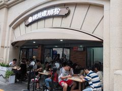 -龍城柳州螺蛳粉(群星路店)