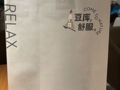 -Bco豆库(苏州中心店)