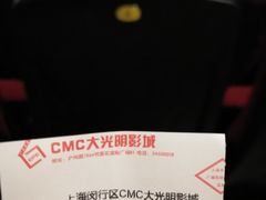 -CMC大光明影城(莲花店)
