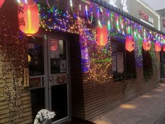 -鳗鱼家·深夜食堂(军博店)
