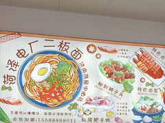-菏泽电厂二板面(济南凯旋中心店)