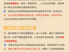 -企巴兔·注册公司代理记账