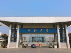 -河海大学(江宁校区)