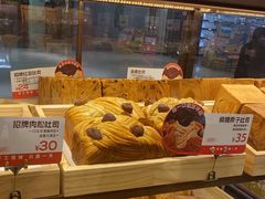 -爸爸糖吐司面包(悠唐购物中心店)