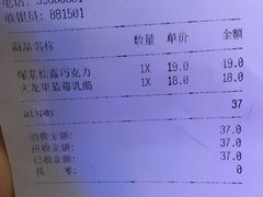 账单-LELECHA乐乐茶(上海五角场万达广场店)