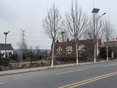 -黄河小浪底水利枢纽风景区