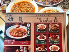 -麻辣总动员·川派海鲜·现炒浇头面·自贡菜(五彩城店)