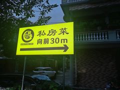 -阿多私房菜(顺德店)