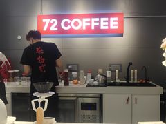 -72 COFFEE(东朝阳路店)