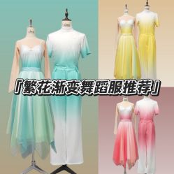 -尚美霓裳晚礼服·合唱服·舞蹈演出服租赁定制