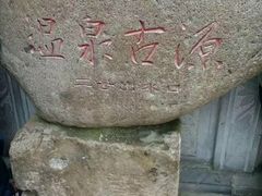 -华清宫景区