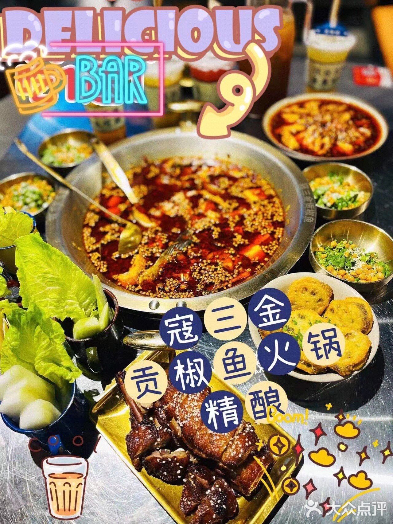 美味出圈的人气排队王贡椒鱼火锅