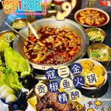 美味出圈的人气排队王贡椒鱼火锅