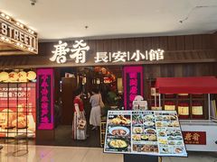 -新奥购物中心