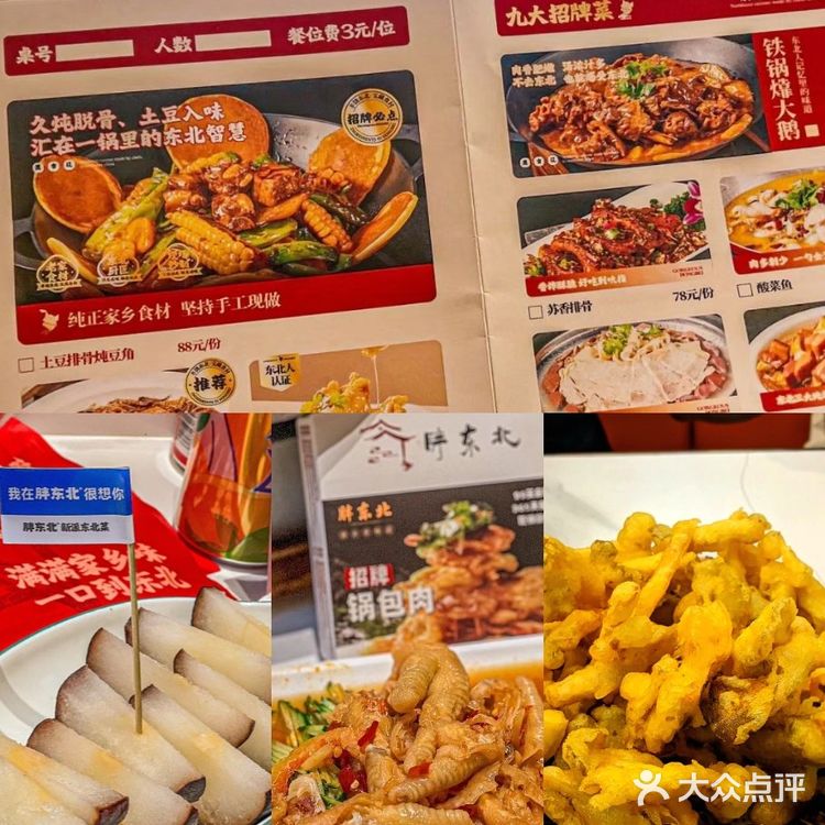 在杭州，回头客超多的东北菜馆！东北人也认可！