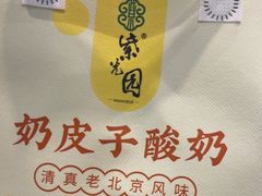 -紫光园·烤鸭·北京菜(团结湖店)