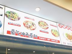 -程胖娃重庆小面(嘉禾金铂店)