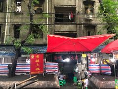 门面-渝味黄姐火锅(黄泥村店)