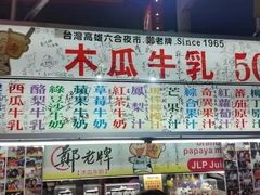-六合夜市