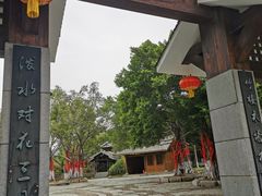 -厦门园林博览苑