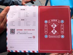 -捞围鲜·港式打边炉(海阳路店)