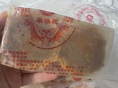 -巢娭毑月饼店(洞井路店)