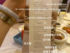 -福州天元国际威斯汀酒店·中国元素餐厅