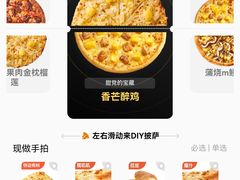 -乐凯撒披萨(汇港购物中心店)