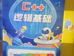 -乐博乐博少儿编程·AI机器人编程·信息学竞赛(桃园校区)