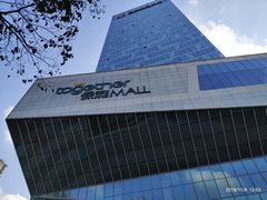 -保利MALL(天鹅湖店)