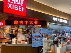 -西贝(枫蓝国际购物中心店)