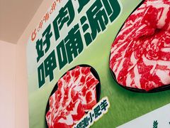 -呷哺呷哺 黄金牧场 (中发百旺店)