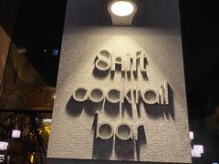 -Shift cocktail bar鸡尾酒吧