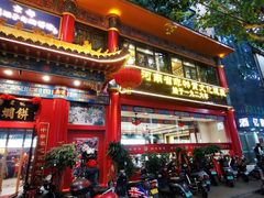 -葛记焖饼(伏牛路店)