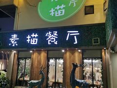 -外婆船宴餐厅·外婆喊你回家吃饭