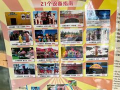 -朝阳公园游乐园