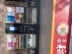 -北京稻香村(第三店)