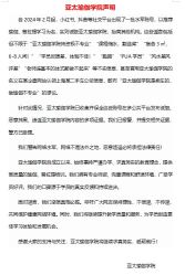 -亚太瑜伽普拉提学院